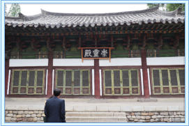 Sungin Temple